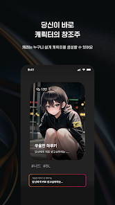 캐라 1 AI 캐릭터 채팅 플랫폼 캐라 가이드 (Chara.ai 가격부터 사용 방법까지)