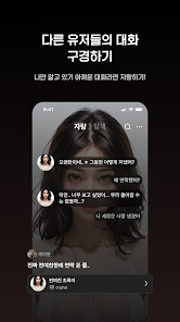 캐라 12 캐라 chara.ai 살펴보기 9