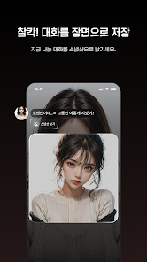 캐라 10 캐라 chara.ai 살펴보기 7