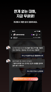 캐라 11 캐라 chara.ai 살펴보기 8