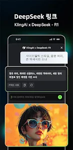 KLING AI 17 KLING AI 살펴보기 13