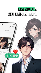 레플리 1 페르소나 최애캐 AI 챗봇 서비스 레플리 가이드 (나를 학습한 나만의 챗봇 페르소나 Reppley)