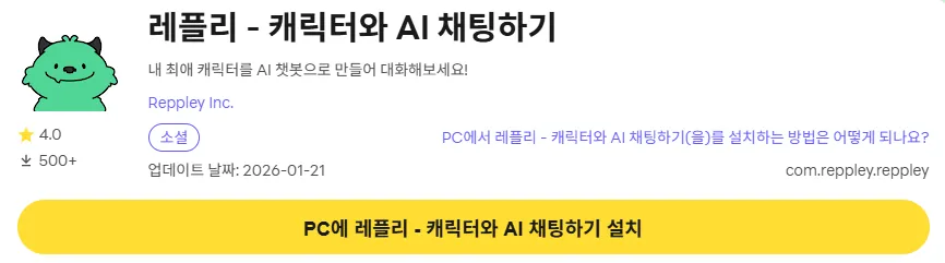 레플리 14 레플리 PC 버전 다운로드 페이지