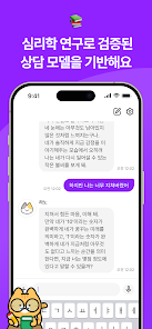 상담냥 15 상담냥 살펴보기 11