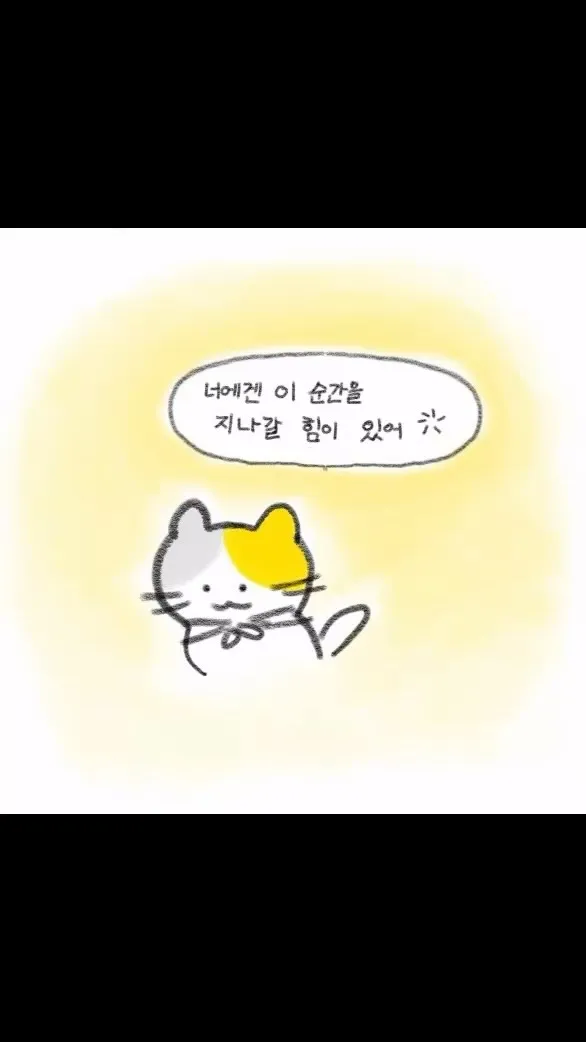 상담냥 13 상담냥 살펴보기 9