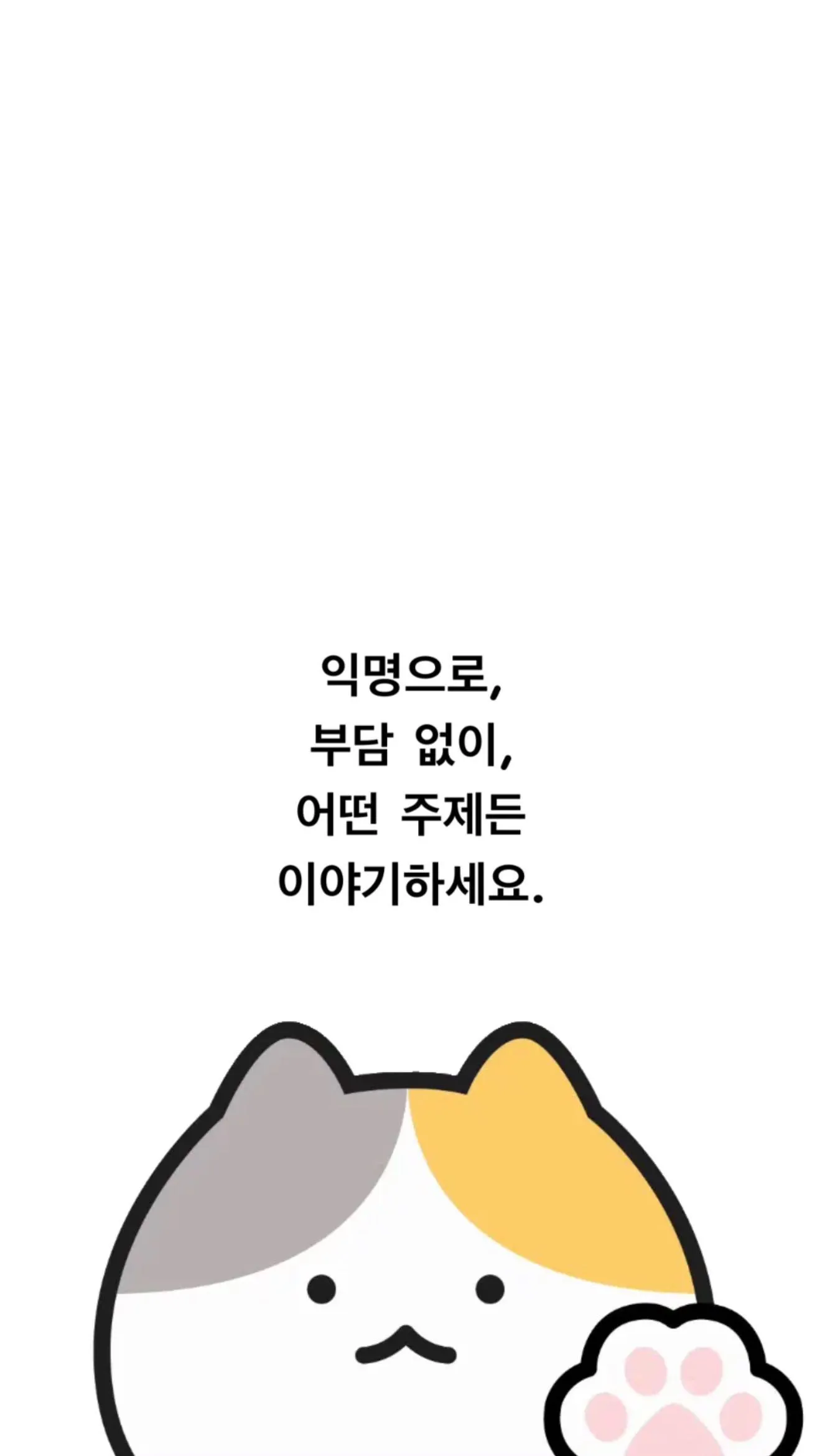 상담냥 11 상담냥 살펴보기 7