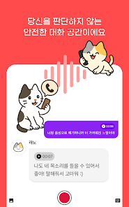 상담냥 9 상담냥 살펴보기 6