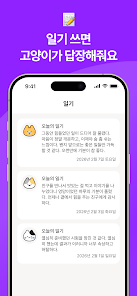 상담냥 20 상담냥 살펴보기 16