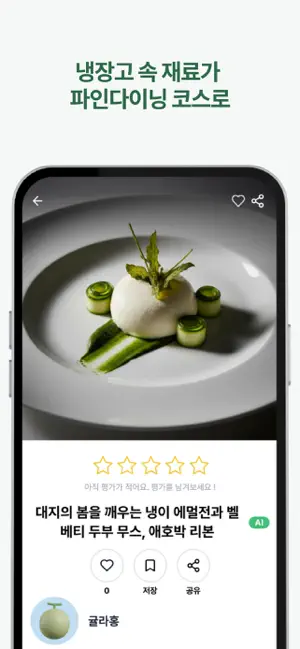 레시피오 3 레시피오 살펴보기 2