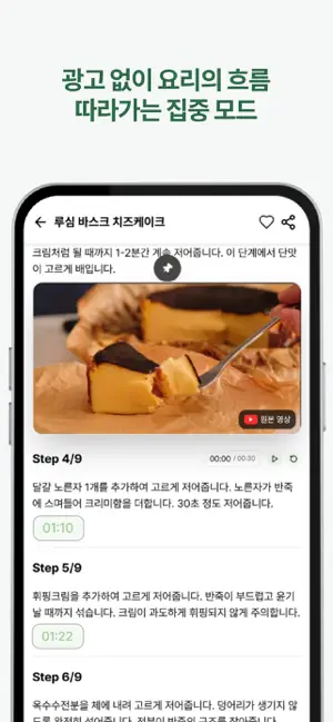 레시피오 4 레시피오 살펴보기 3