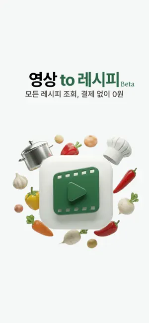 레시피오 7 레시피오 살펴보기 5