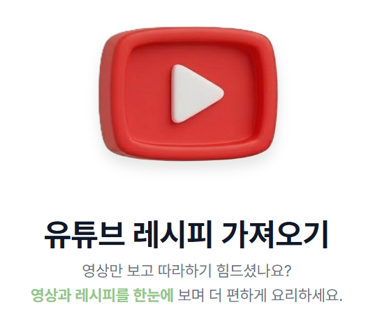 레시피오 8 레시피오 살펴보기 6