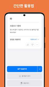 Waitcle 10 Waitcle 살펴보기 6