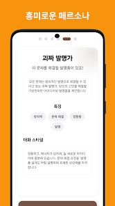 Waitcle 9 Waitcle 살펴보기 5