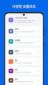 Waitcle 7 Waitcle 살펴보기 4