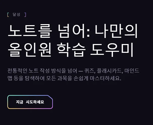 AI 학습 노트 ThetaWave 가이드 (대학생 AI 노트 테이커 세타웨이브 AI)