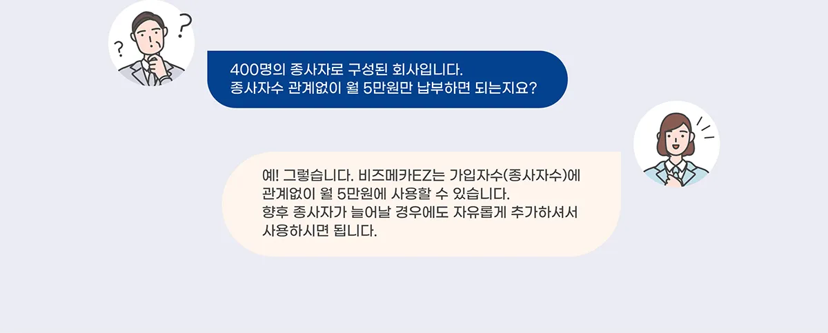 비즈메카 이지 18 비즈메카 이지 살펴보기 14