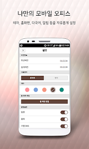 비즈메카 이지 6 비즈메카 이지 살펴보기 3