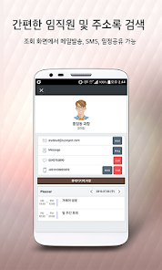 비즈메카 이지 14 비즈메카 이지 살펴보기 10