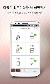 비즈메카 이지 11 비즈메카 이지 살펴보기 7