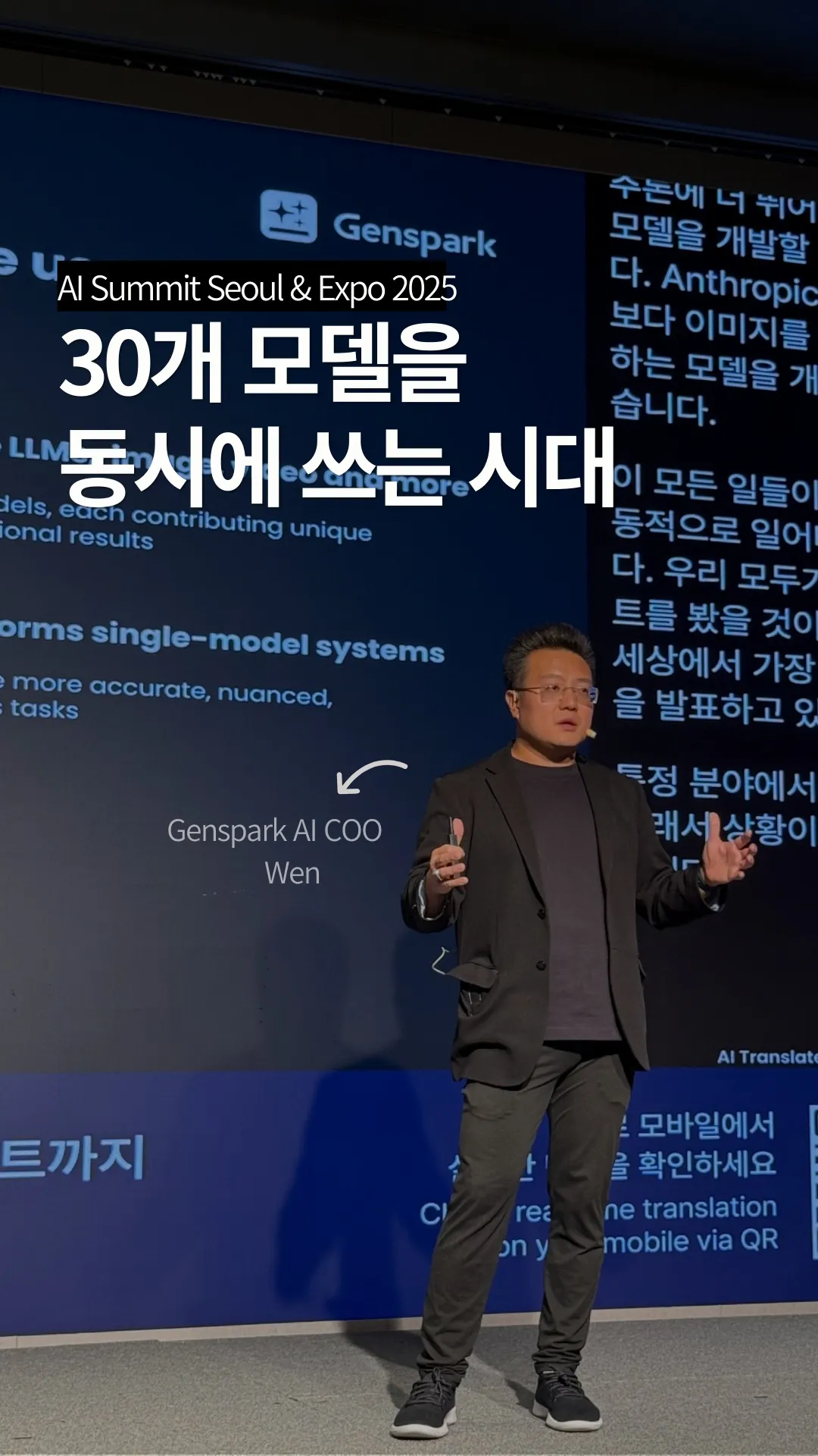 젠스파크 AI 워크스페이스 7 젠스파크 AI 워크스페이스 살펴보기 4