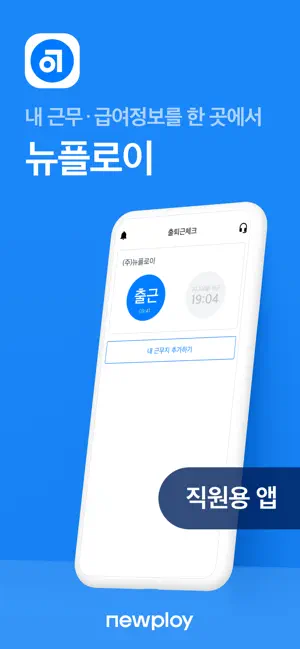 뉴플로이 6 뉴플로이 살펴보기 3