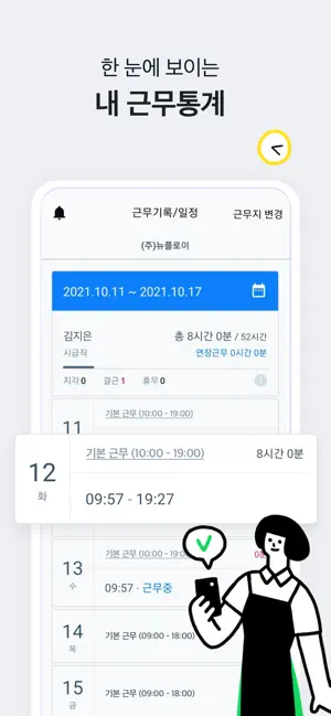 뉴플로이 7 뉴플로이 살펴보기 4
