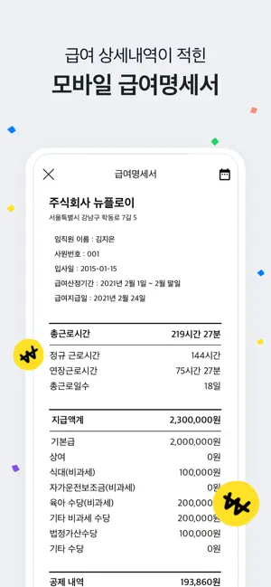 뉴플로이 8 뉴플로이 살펴보기 5