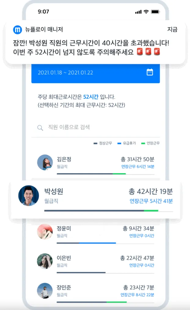 뉴플로이 11 뉴플로이 살펴보기 7