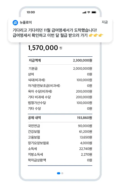 뉴플로이 13 뉴플로이 살펴보기 9