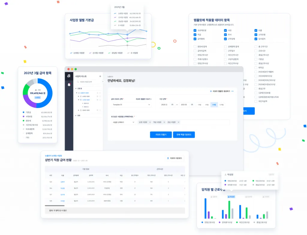 뉴플로이 17 뉴플로이 살펴보기 13