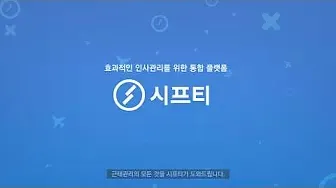 시프티 11 시프티 살펴보기 7