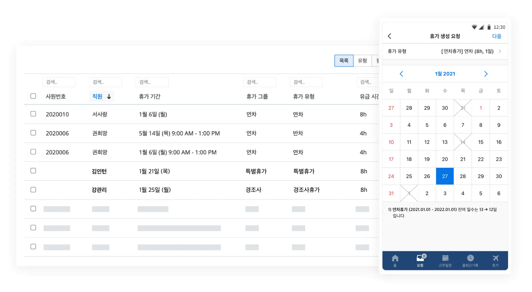 시프티 13 시프티 살펴보기 9