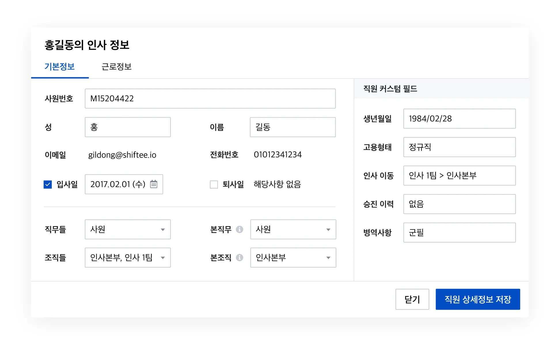 시프티 14 시프티 살펴보기 10