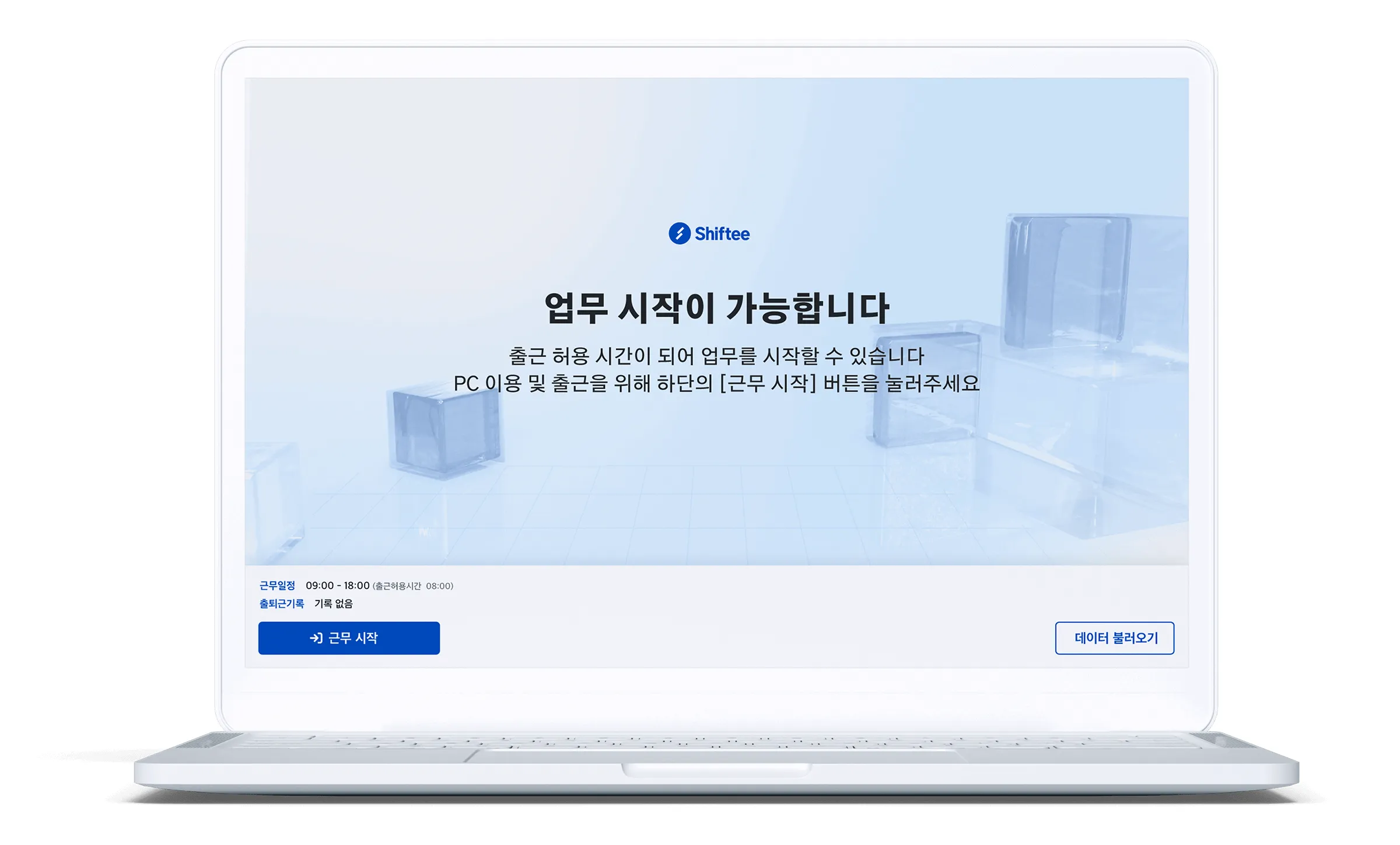 시프티 2 시프티 홈페이지