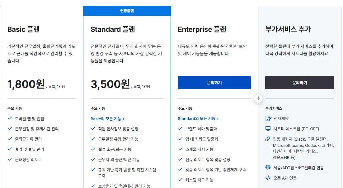 시프티 16 시프티 살펴보기 12