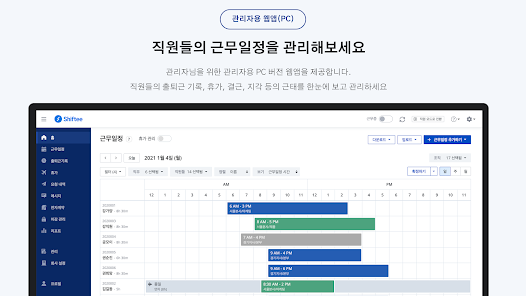 시프티 3 시프티 살펴보기 1