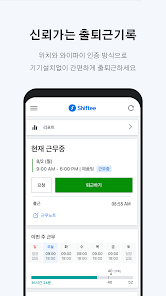 시프티 6 시프티 살펴보기 3