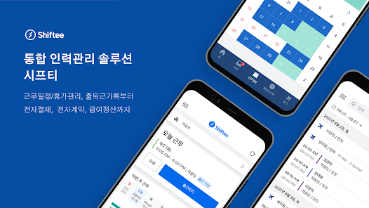 시프티 15 시프티 살펴보기 11