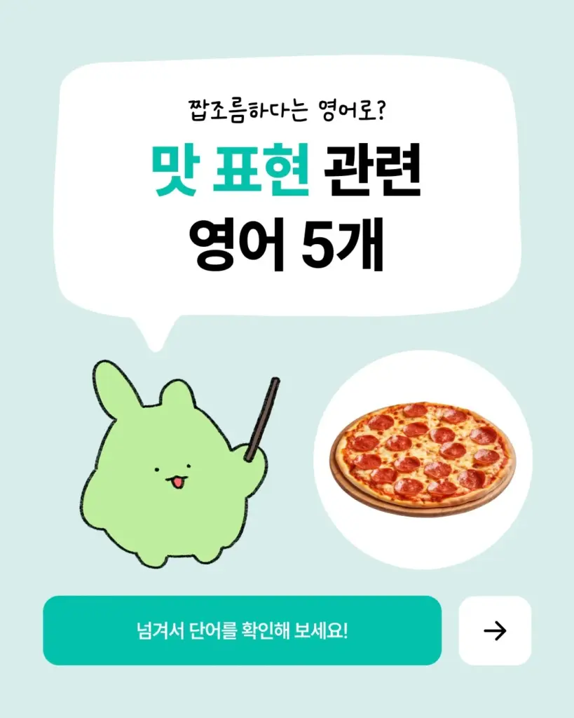 스티키보카 13 스티키보카 살펴보기 9