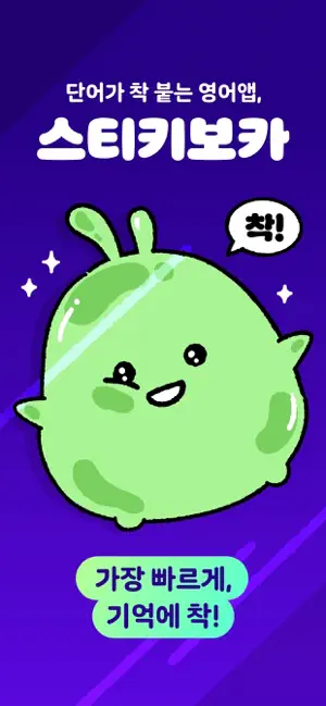 스티키보카 18 스티키보카 살펴보기 14