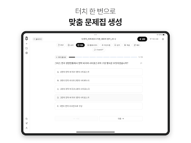 유니브 AI 7 유니브 AI 살펴보기 4