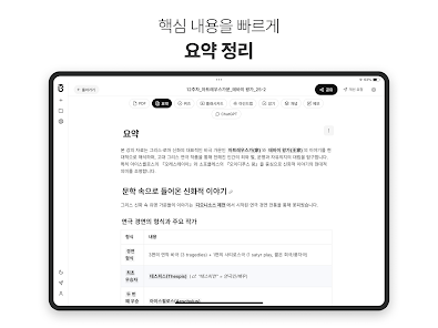 유니브 AI 6 유니브 AI 살펴보기 3