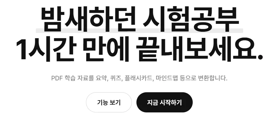 유니브 AI 2 유니브 AI 홈페이지