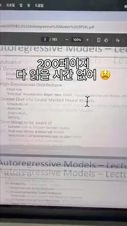 유니브 AI 4 유니브 AI 살펴보기 2