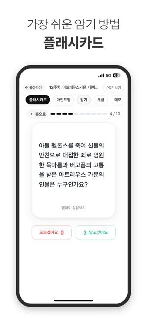 유니브 AI 16 유니브 AI 살펴보기 12