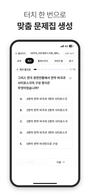 유니브 AI 13 유니브 AI 살펴보기 9