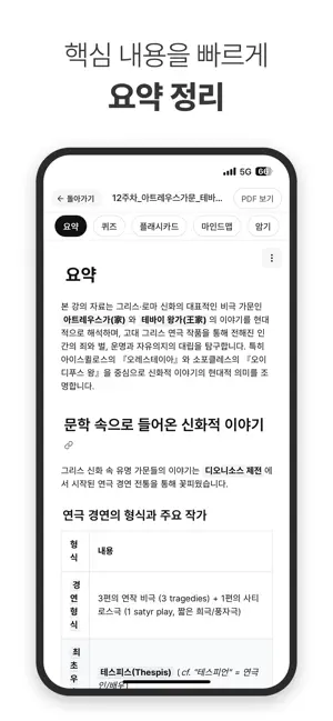 유니브 AI 14 유니브 AI 살펴보기 10