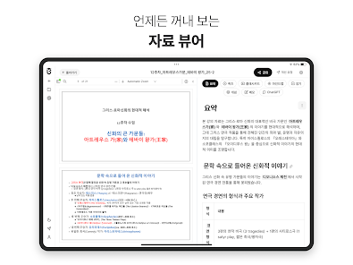 유니브 AI 9 유니브 AI 살펴보기 5