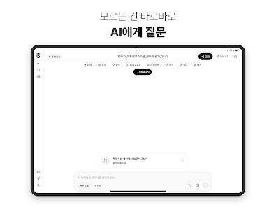 유니브 AI 18 유니브 AI 살펴보기 14